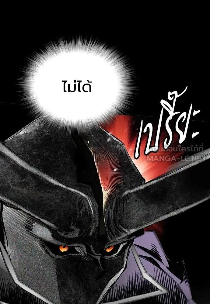 Jungle Juice ตอนที่ 155 รูปที่ 175