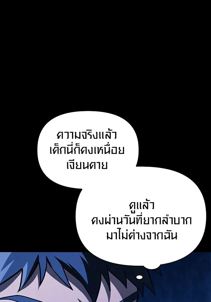 เอาชีวิตรอดในเกมฉบับคนเถื่อน ตอนที่ 7 รูปที่ 137