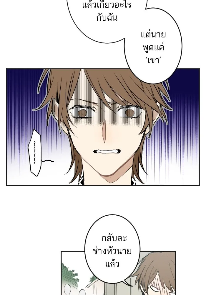 ฉันเปล่าร้องไห้ซะหน่อย ตอนที่ 14 รูปที่ 22