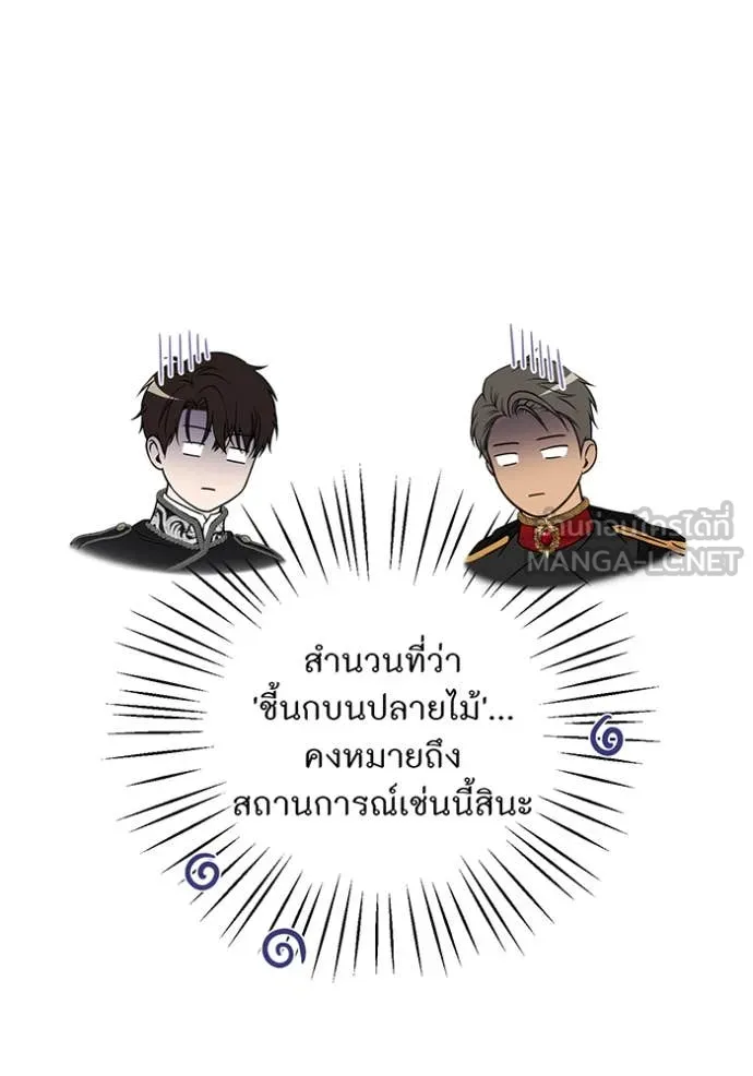 ห้องนอนลับ ตอนที่ 162 รูปที่ 104