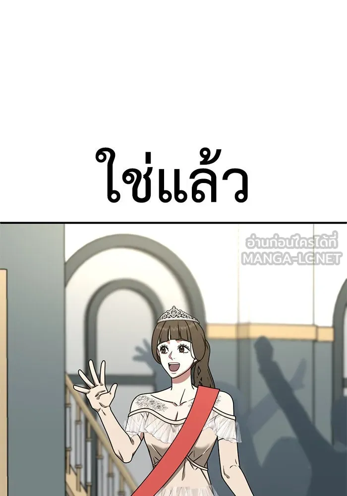 ช่วยเปลี่ยนฉันที ตอนที่ 158. ซองคโยบิน 7 รูปที่ 120