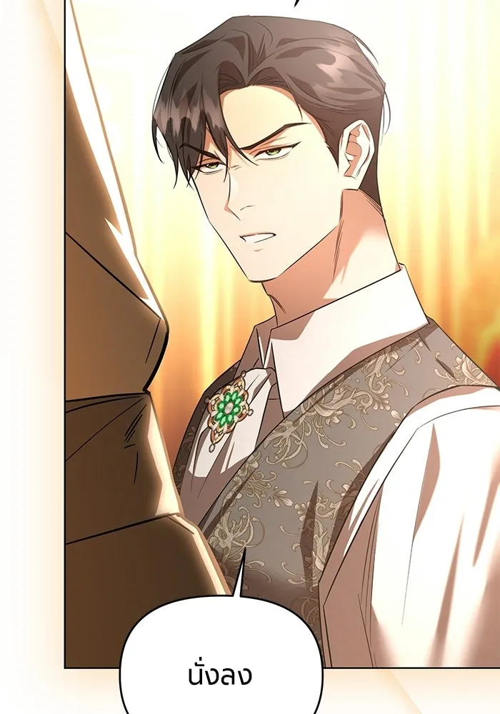 แด่ดยุกผู้สมบูรณ์แบบ ตอนที่ 5 รูปที่ 58