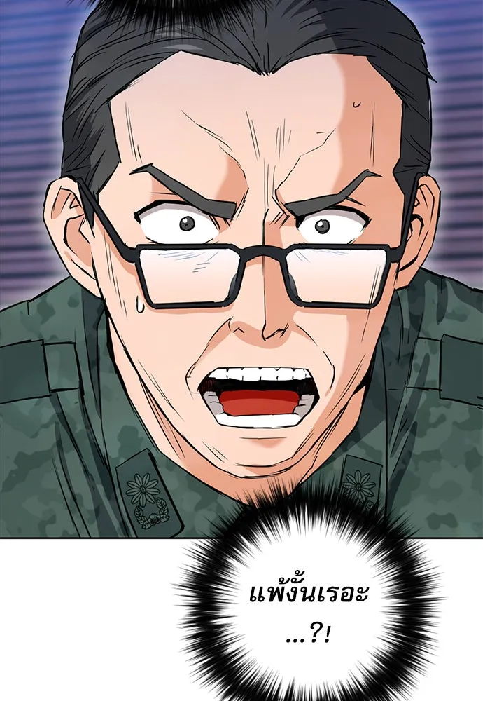 ดรูอิดแห่งสถานีโซล ตอนที่ 15 รูปที่ 179