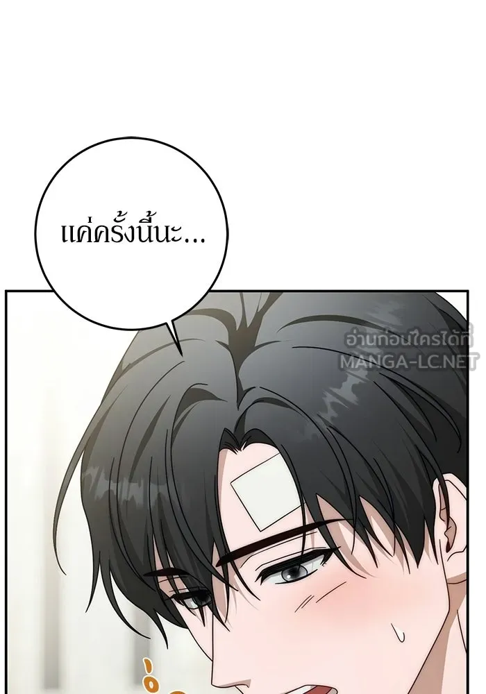 เบื้องหลังรอยยิ้มของเจ้าหญิง ตอนที่ 91 รูปที่ 81