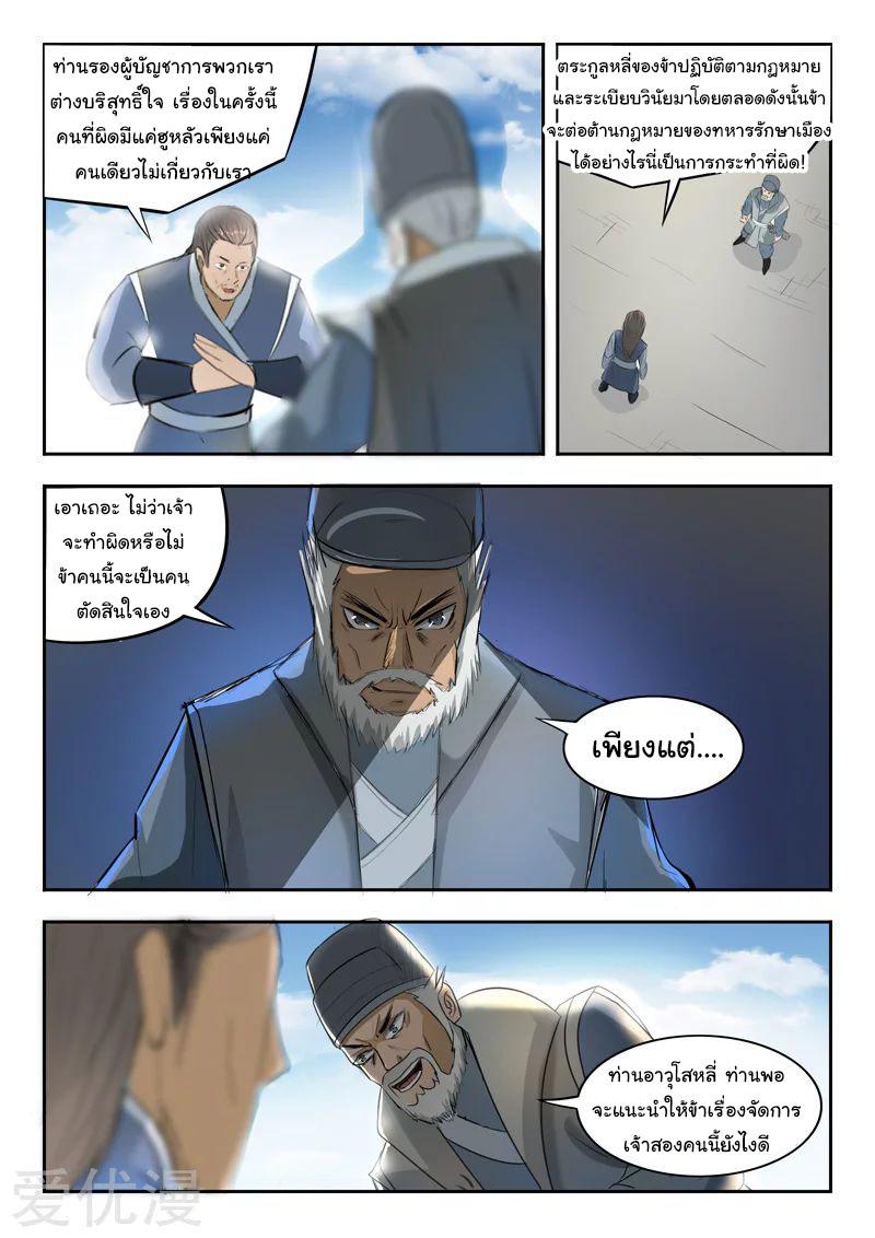 Manga-lc-com อ่านมังงะ อ่านการ์ตูน ออนไลน์ ฟรี Martial Master ตอนที่ 1 2 3 4 5 6 7 8 9 10 11 12 13 14 ฟรี ไม่มีโฆษณา Manga-lc - อ่าน มังงะ อ่าน การ์ตูน ออนไลน์ อ่านมังงะ ฟรี