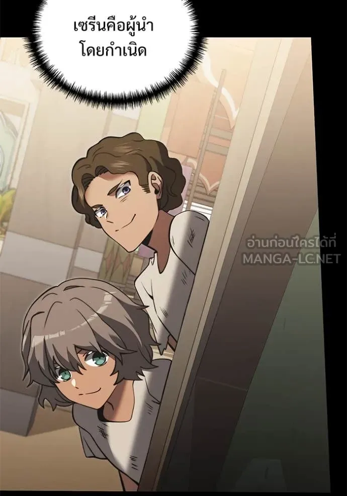 อัศวินดำล่าท้าเวลา ตอนที่ 99 รูปที่ 96