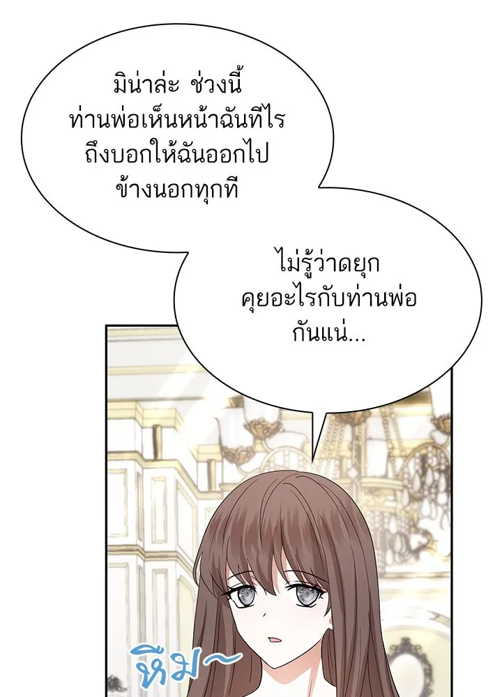 อดีตภรรยาของพระเอกหนุ่มจอมคลั่งรัก ตอนที่ 54 รูปที่ 64