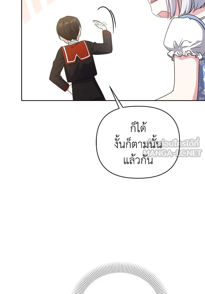 ชีวิตใหม่ในตระกูลมือสังหาร ตอนที่ 13 รูปที่ 51