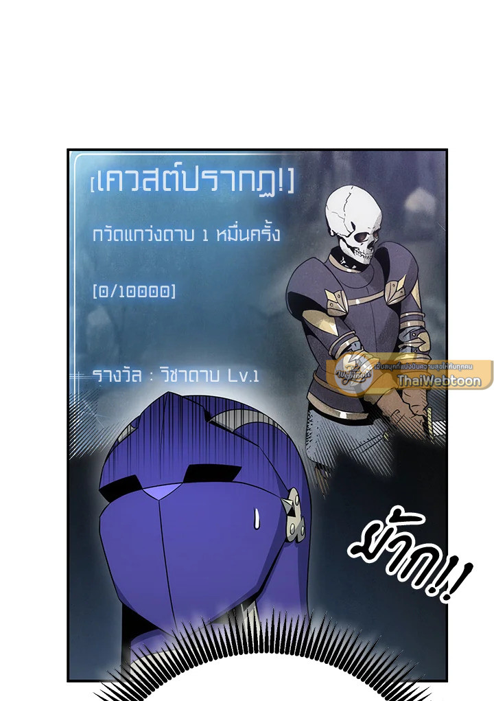 พลทหารโครงกระดูกผู้ม ตอนที่ 162 รูปที่ 13