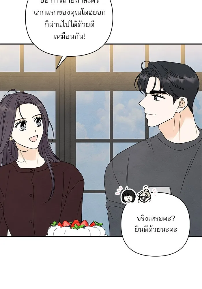 ปุลโซราได้เวลาดัง ตอนที่ 61 รูปที่ 43