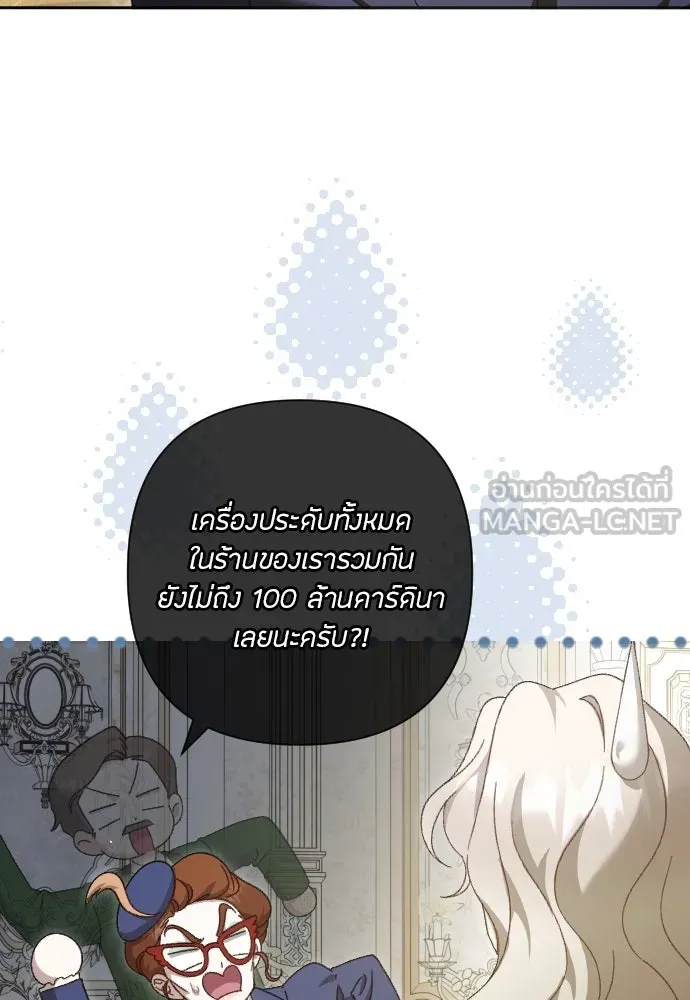 แด่ใจที่ไร้รัก ตอนที่ 22 รูปที่ 3