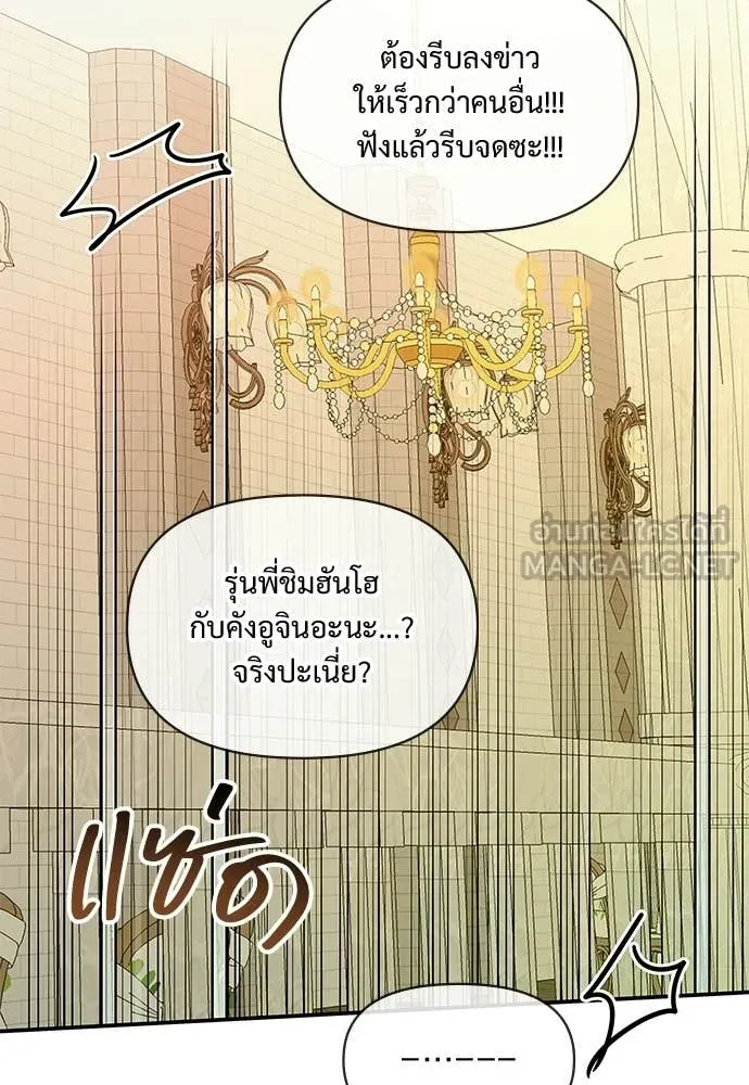 ฉันเนี่ยนะ ตอนที่ 74 รูปที่ 103