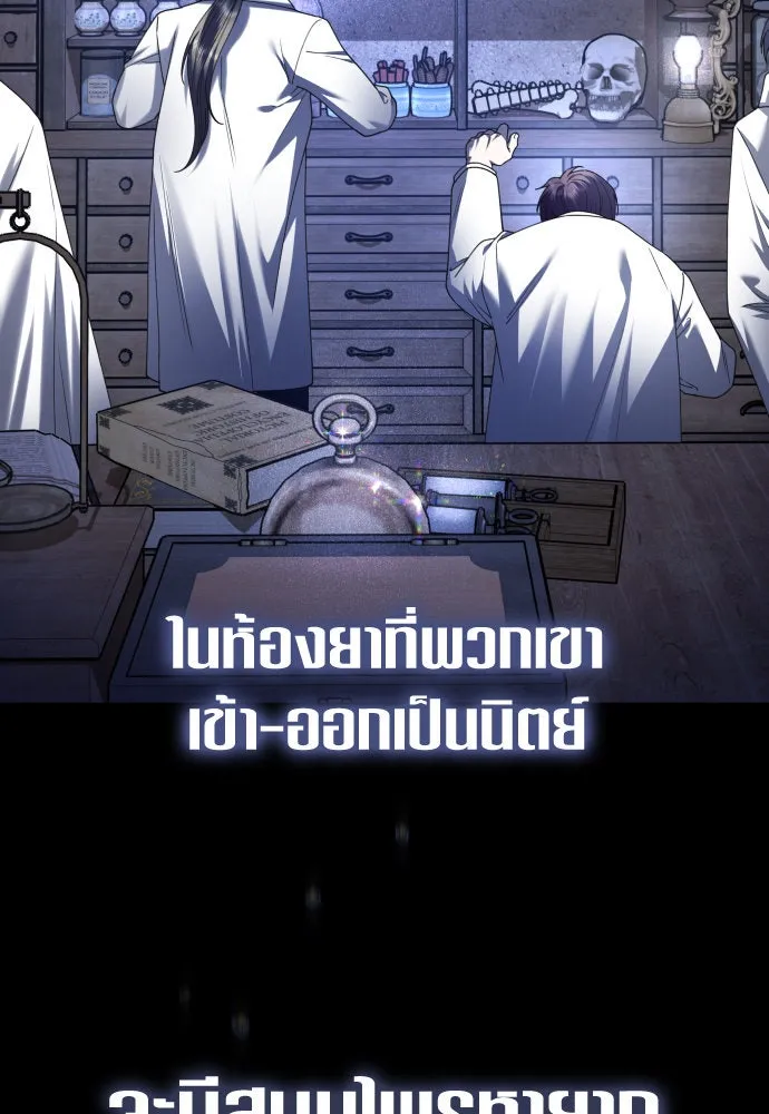 ชิงชีวิตพลิกลิขิตชะตา ตอนที่ 238. ควีน รูปที่ 151