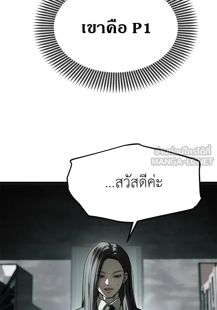 ปฏิบัติการลับบุกโรงเรียนไฮโซ ตอนที่ 105 รูปที่ 54