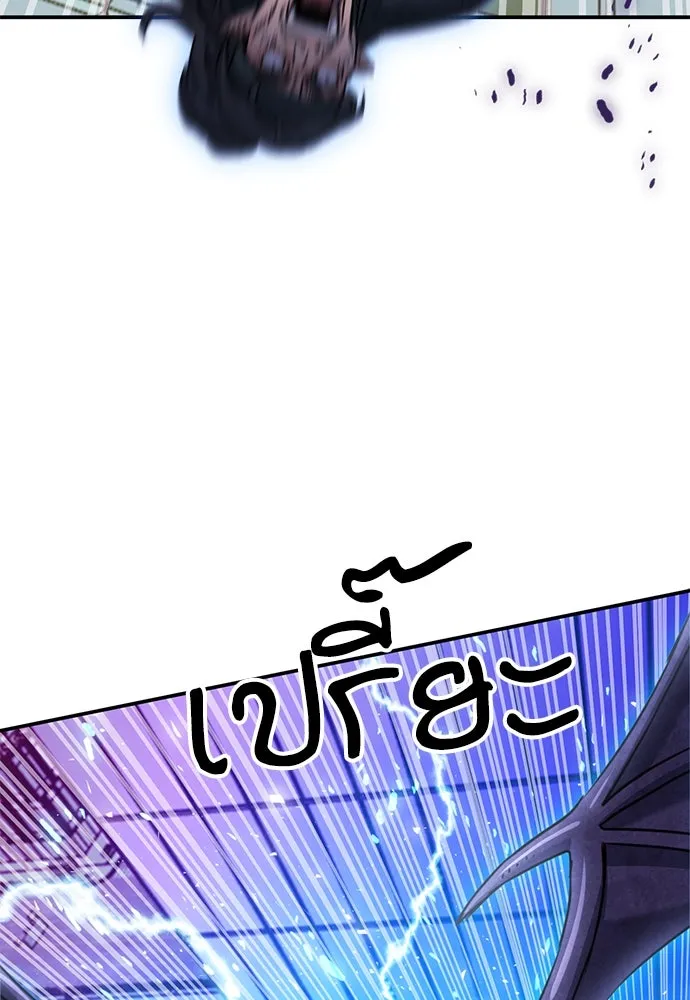 ดรูอิดแห่งสถานีโซล ตอนที่ 131 รูปที่ 14