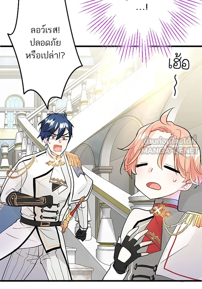 คุณหนูย้อนเวลามาเป็นอัศวิน ตอนที่ 28 รูปที่ 90