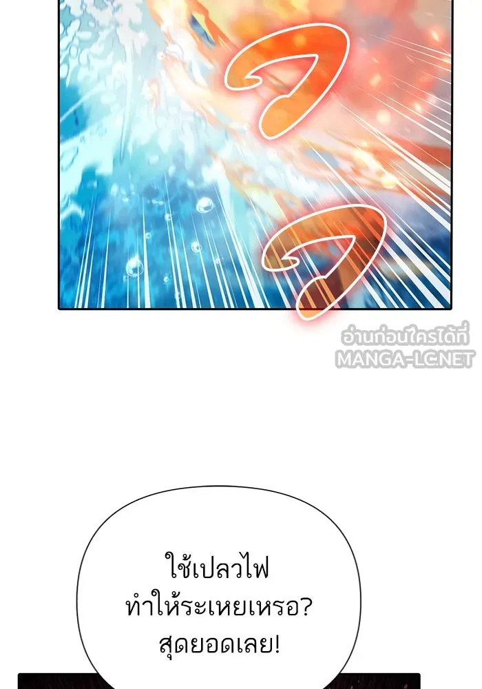 My S-Class Hunters ตอนที่ 100 จบแค่นี้ รูปที่ 90