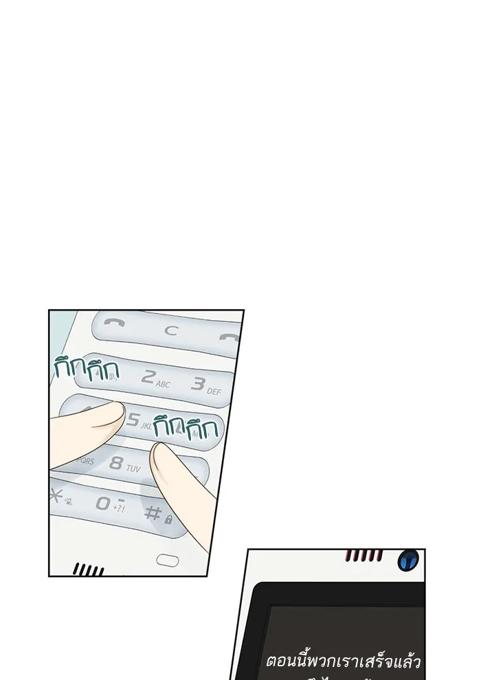 ฉันมันร้าย หรือเพราะโลกไม่น่ารัก ตอนที่ 10 รูปที่ 53