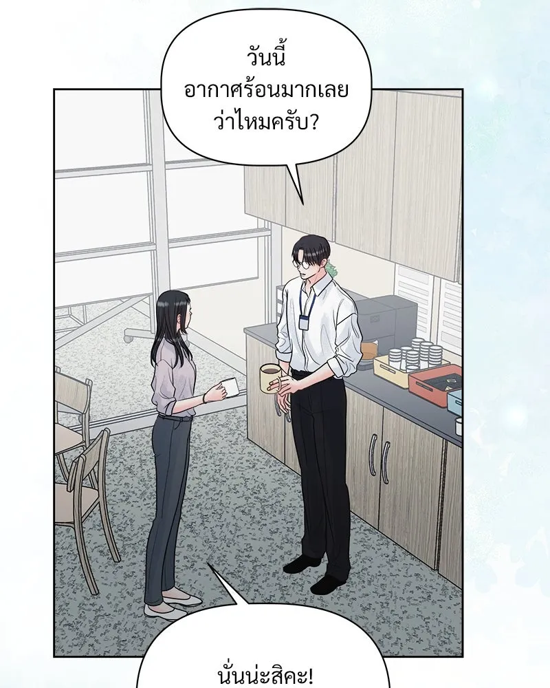รักนี้ไม่ต้องมีเซนส์ ตอนที่ 11 รูปที่ 2