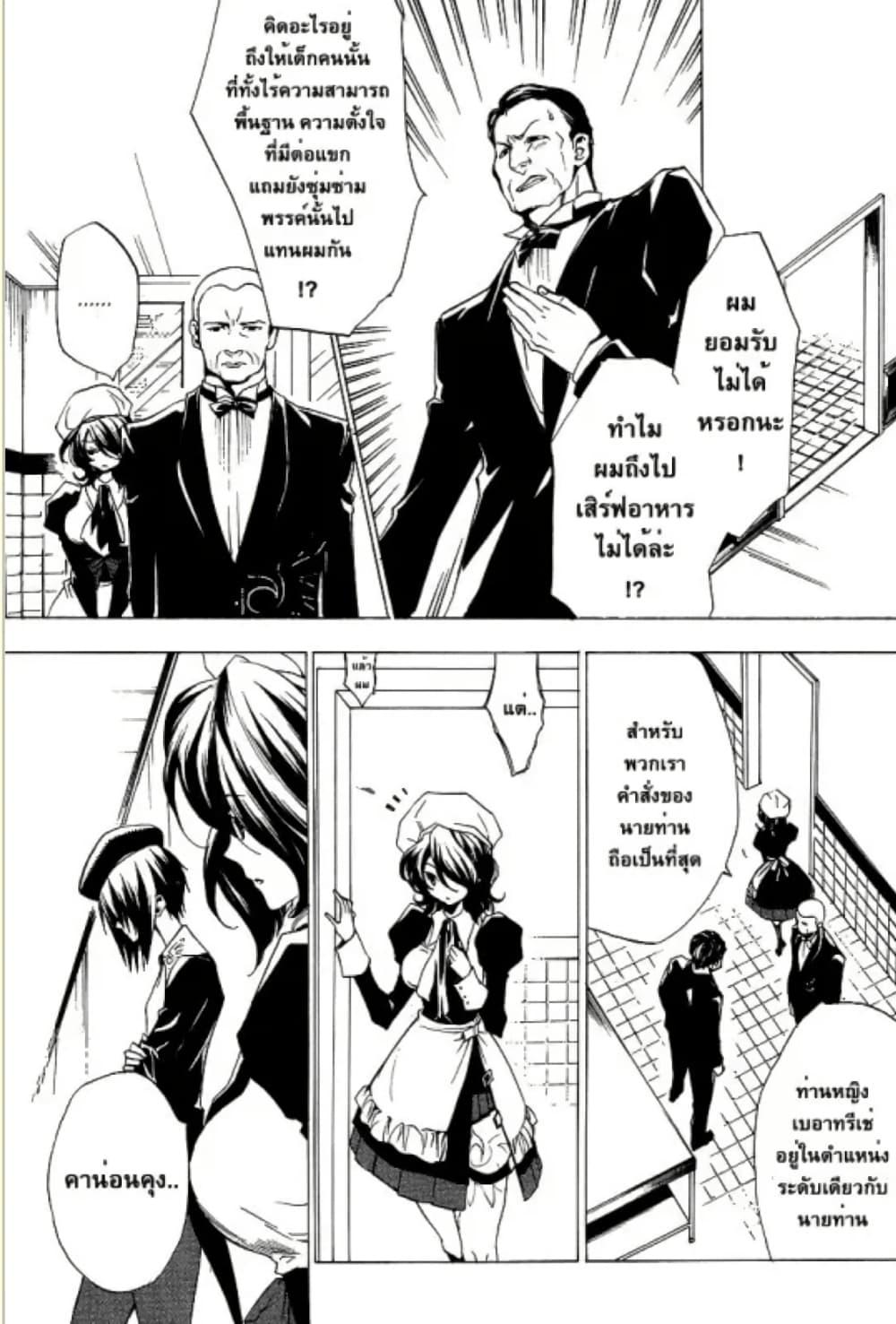 Manga-lc-com อ่านมังงะ อ่านการ์ตูน ออนไลน์ ฟรี Umineko no Naku Koro ni Episode 2 Turn of the Golden Witch ตอนที่ 1 2 3 4 5 6 7 8 9 10 11 12 13 14 ฟรี ไม่มีโฆษณา Manga-lc - อ่าน มังงะ อ่าน การ์ตูน ออนไลน์ อ่านมังงะ ฟรี