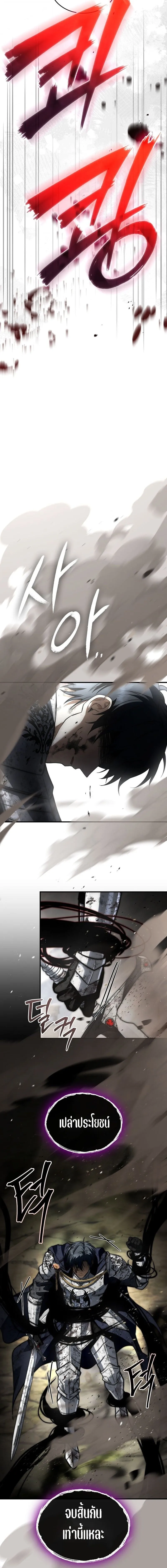 The Third Prince of the Fallen Kingdom has Regressed การหวนค_นของเจ_าชายสามแห_งอาณาจ_กรท_ล_มสลาย ตอนที่ ตอนที่ 59 รูปที่ 10
