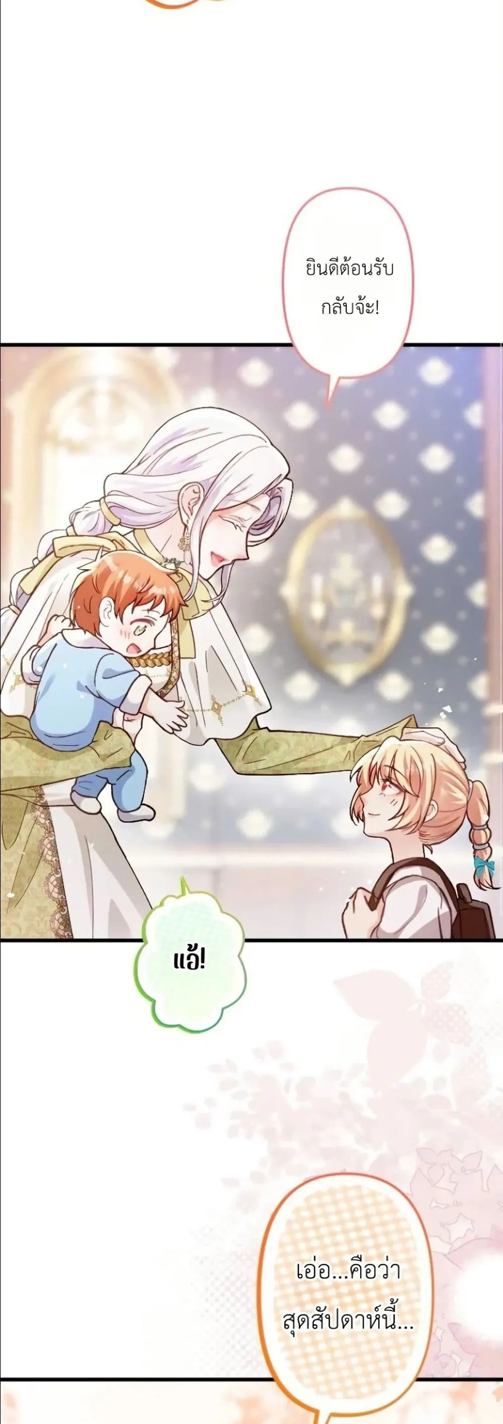 Manga-lc-com อ่านมังงะ อ่านการ์ตูน ออนไลน์ ฟรี I’m a Contract Stepmother, but the Tyrant Is Way Too Overpro ตอนที่ 1 2 3 4 5 6 7 8 9 10 11 12 13 14 ฟรี ไม่มีโฆษณา Manga-lc - อ่าน มังงะ อ่าน การ์ตูน ออนไลน์ อ่านมังงะ ฟรี