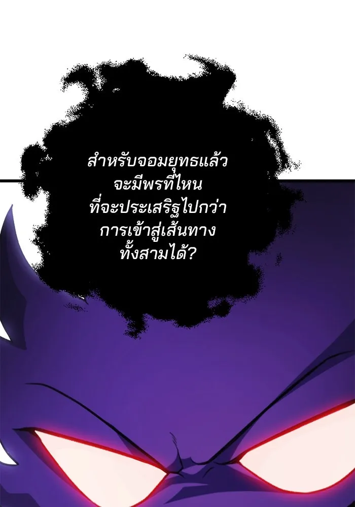 ดาบแห่งจักรพรรดิ ตอนที่ 30 รูปที่ 58