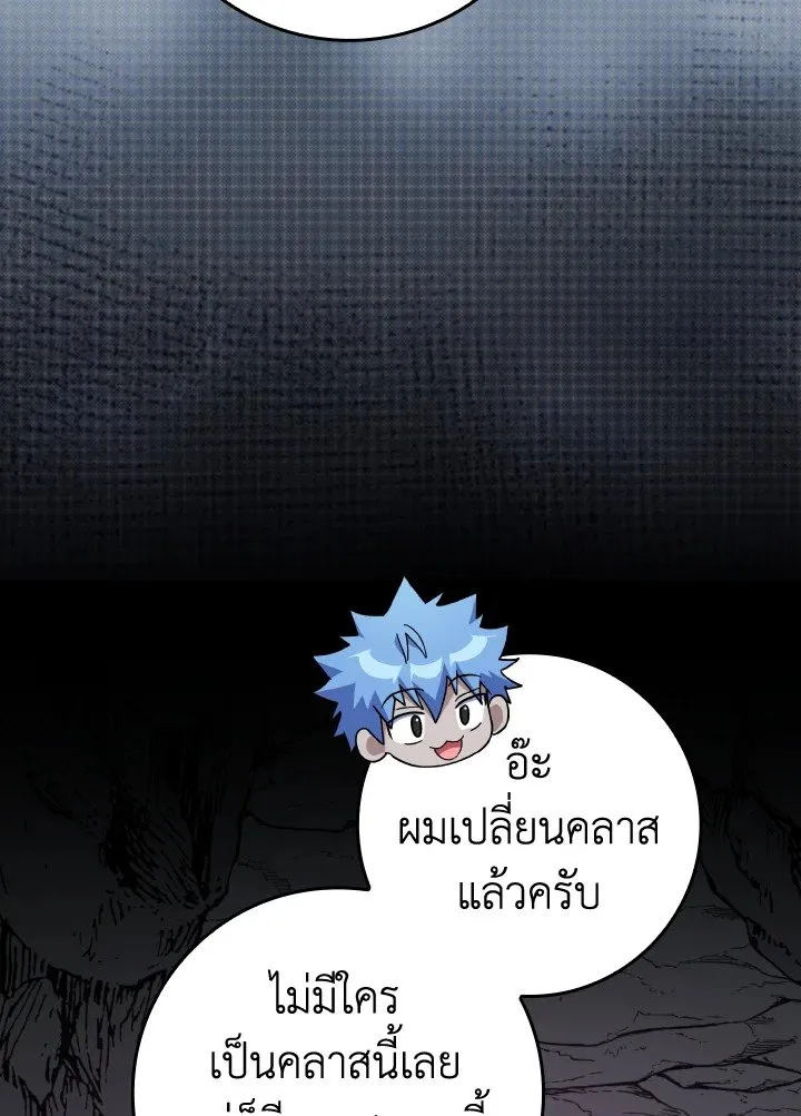 Max Level Player ตอนที่ ตอนที่ 74 รูปที่ 72