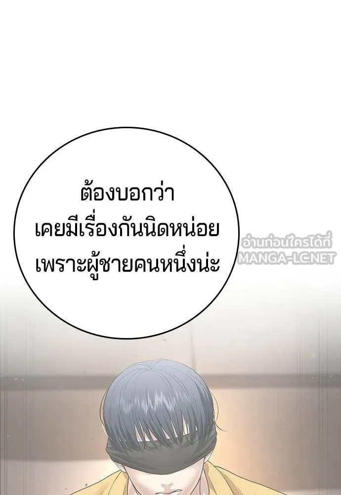 คูเซรา ตอนที่ 54 รูปที่ 125