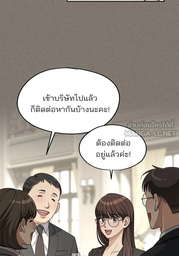 ความรักของอิซอบ ตอนที่ 54 รูปที่ 18