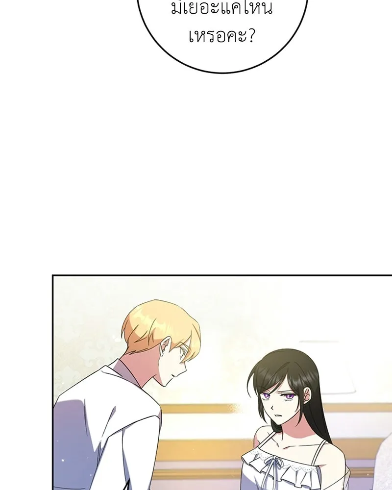 ภารกิจไล่ตามลุค บีเชล ตอนที่ 16 รูปที่ 29