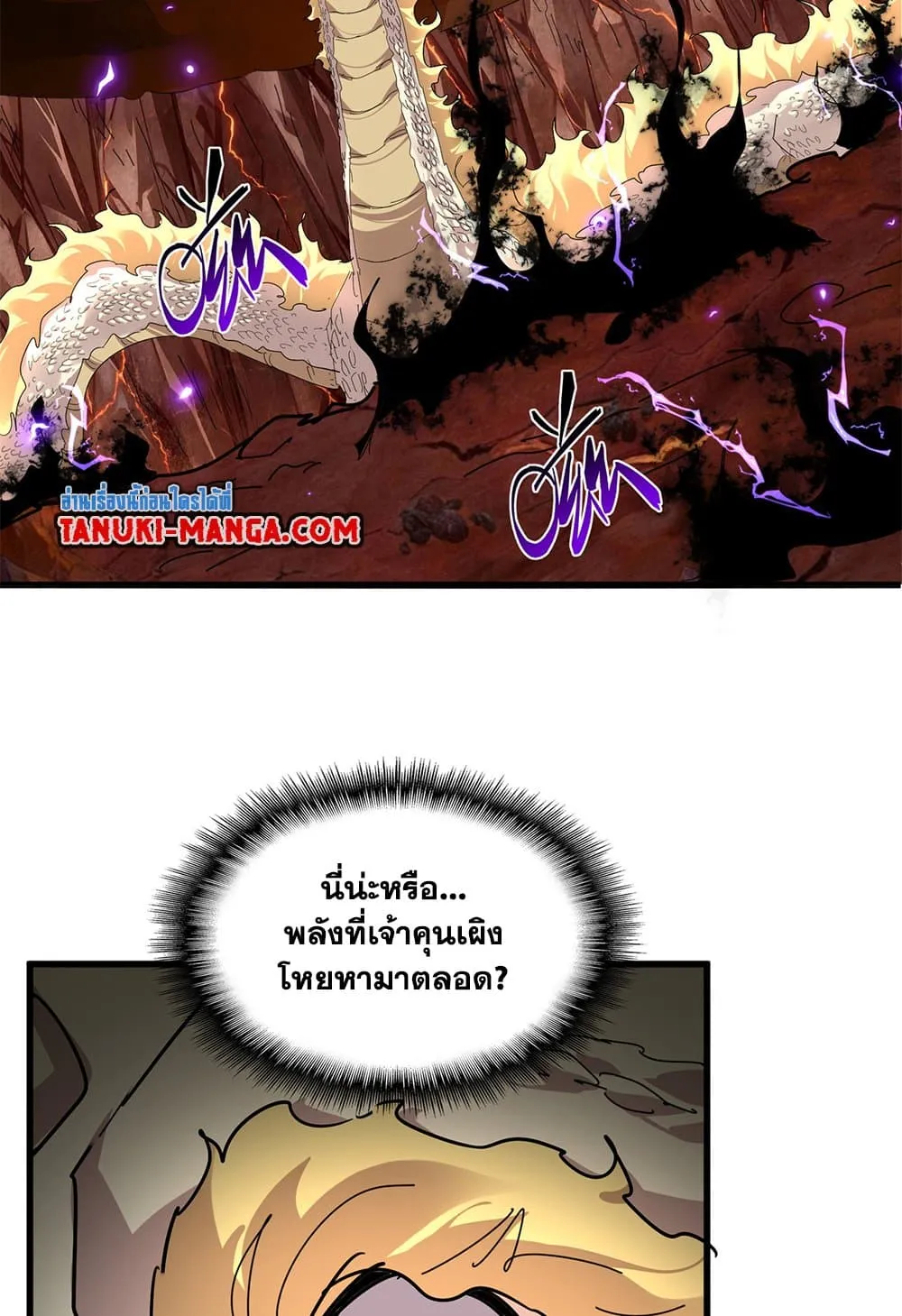 Magic Emperor ราชาจอมเวทย_ ตอนที่ ตอนที่ 822 รูปที่ 25