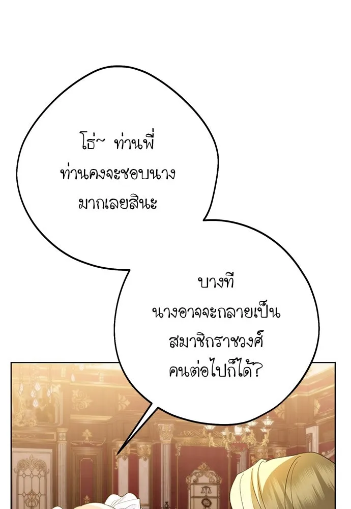 บุปผาลบคมดาบ ตอนที่ 55 รูปที่ 31