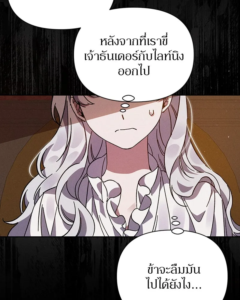 โอ้ ศัตรูที่รัก ตอนที่ 1 รูปที่ 80