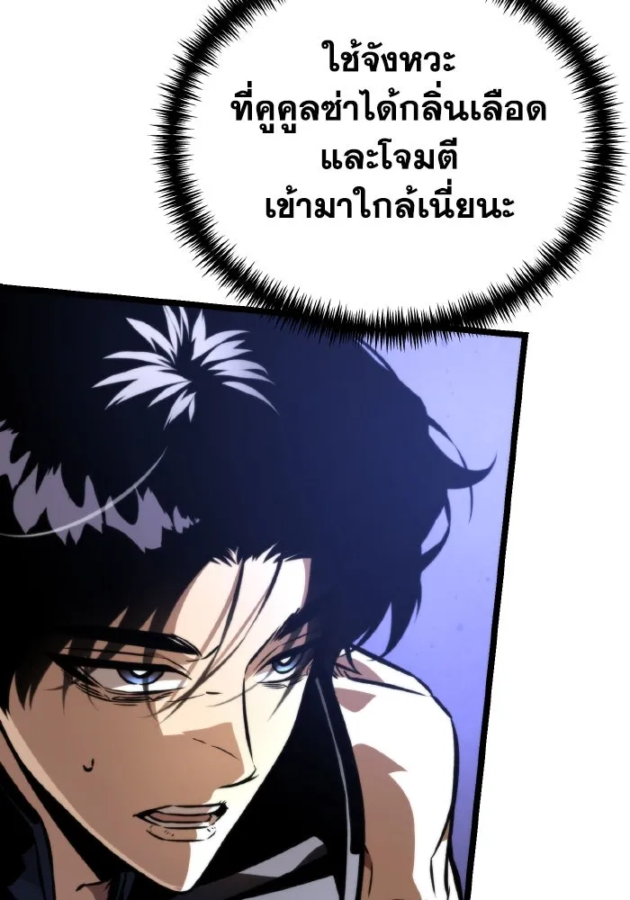 การแข่งขันของผู้เกิดใหม่ ตอนที่ 53 รูปที่ 119