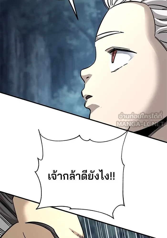 คุณปู่จอมยุทธกับหลานสาวสุดแกร่ง ตอนที่ 54 รูปที่ 141