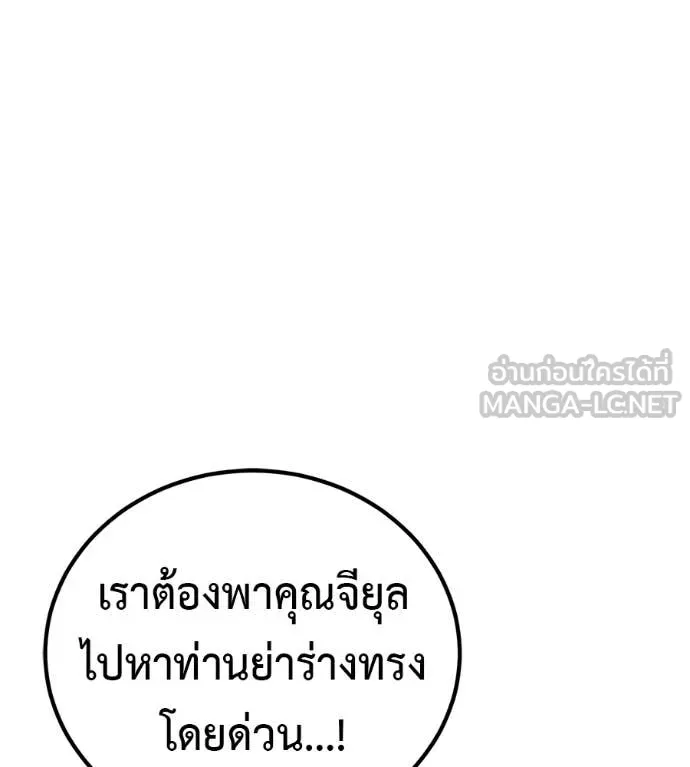 เรียกฉันว่าพระเจ้า ตอนที่ 85 รูปที่ 75