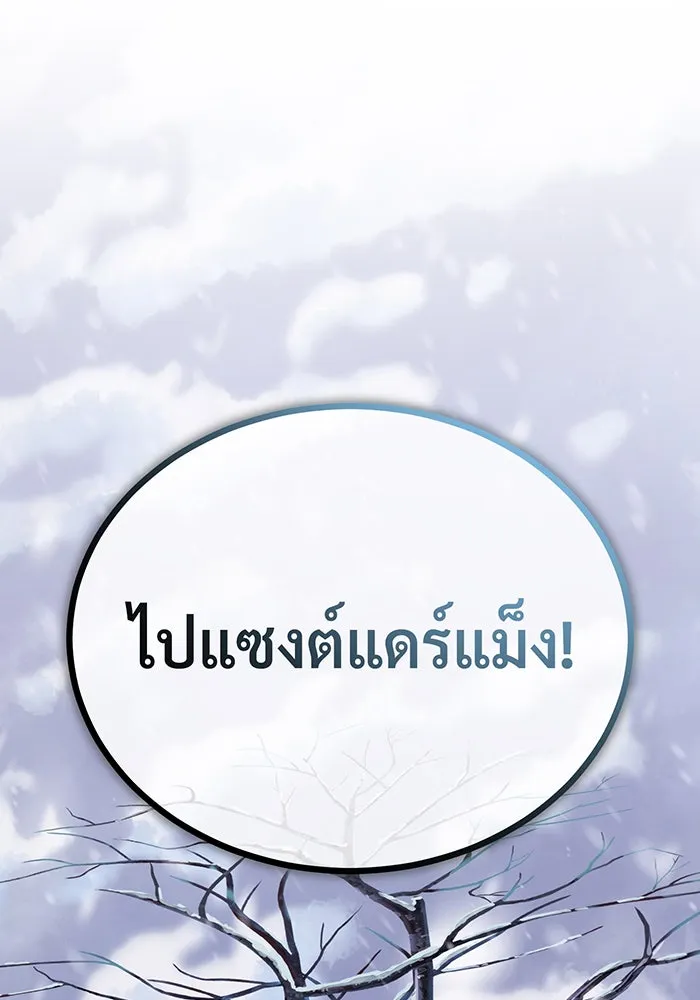 จอมเวทเกิดใหม่ในรอบ 66666 ปี ตอนที่ 63 รูปที่ 145