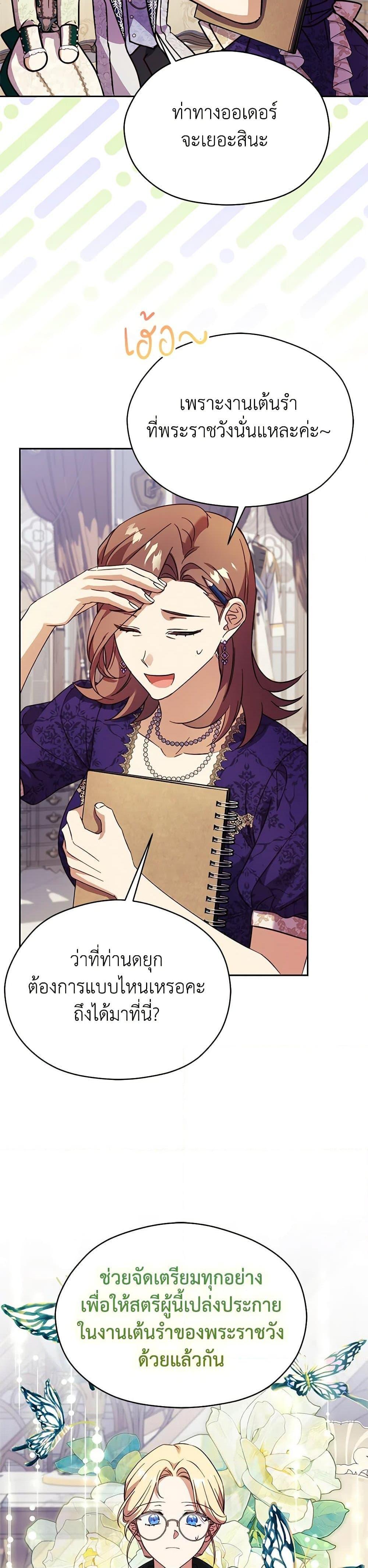 Manga-lc-com อ่านมังงะ อ่านการ์ตูน ออนไลน์ ฟรี Immoral Duke’s Family Needs to be Homeschooled ตอนที่ 1 2 3 4 5 6 7 8 9 10 11 12 13 14 ฟรี ไม่มีโฆษณา Manga-lc - อ่าน มังงะ อ่าน การ์ตูน ออนไลน์ อ่านมังงะ ฟรี