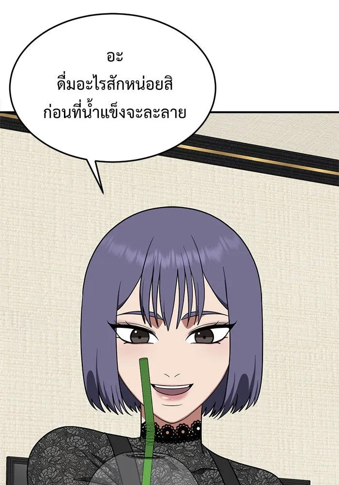 ช่วยเปลี่ยนฉันที ตอนที่ 115. ชูดูนา 14 รูปที่ 88