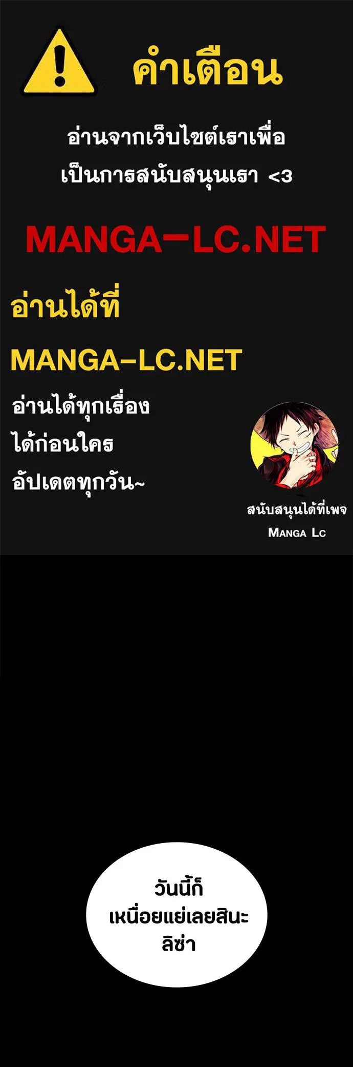 มือสังหารพันธุ์อมตะ ตอนที่ 66 รูปที่ 1