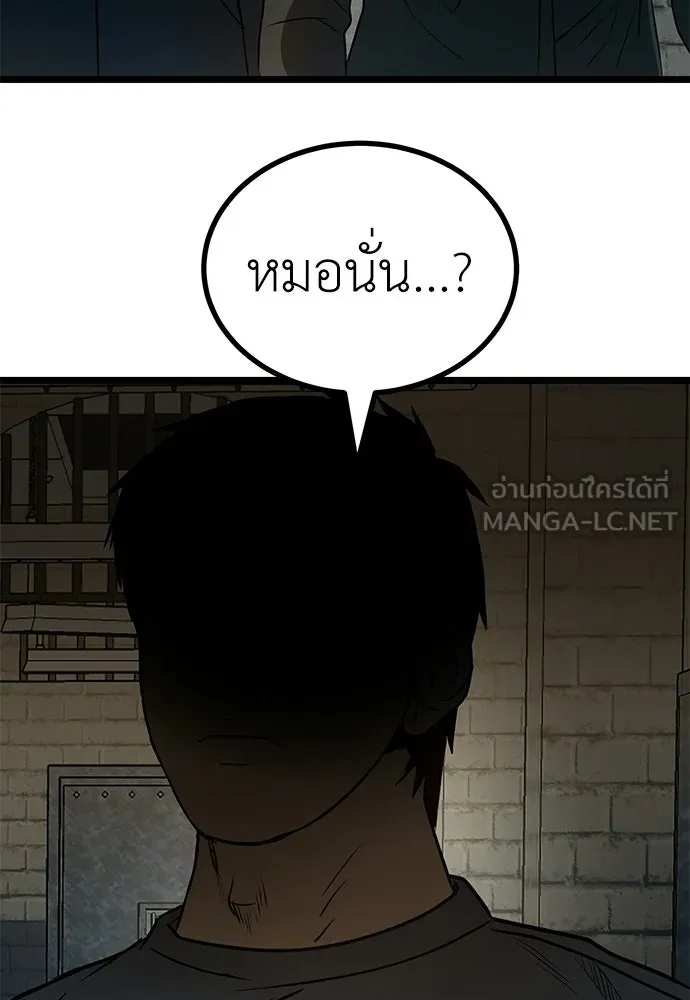 ผู้คุมหมายเลข 0 ตอนที่ 22 รูปที่ 75