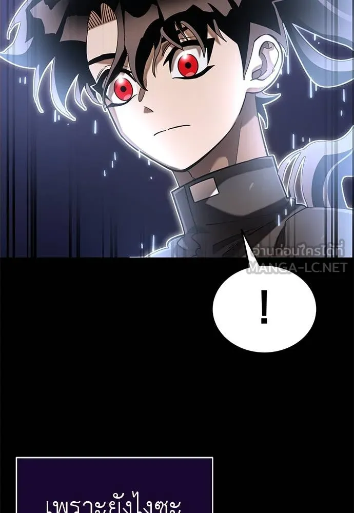 ยมราชลงทัณฑ์ ตอนที่ 87 รูปที่ 7