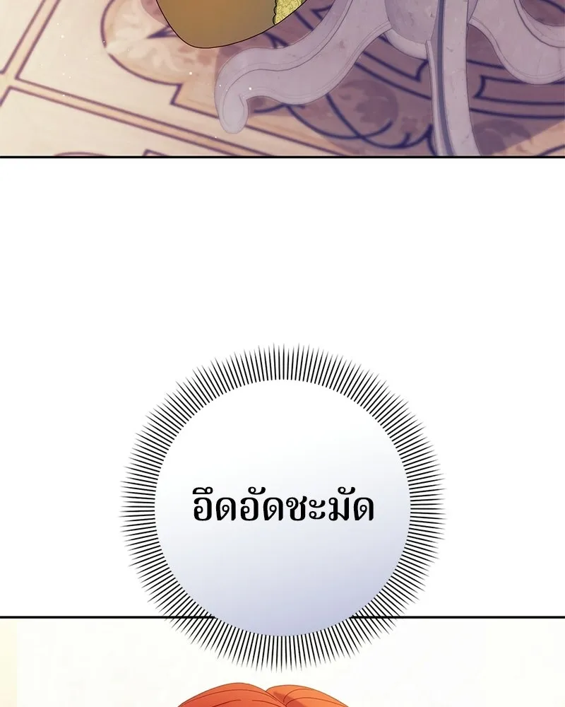 ถ้าเป็นนางร้าย ขอตายดีกว่า ตอนที่ 69 รูปที่ 74