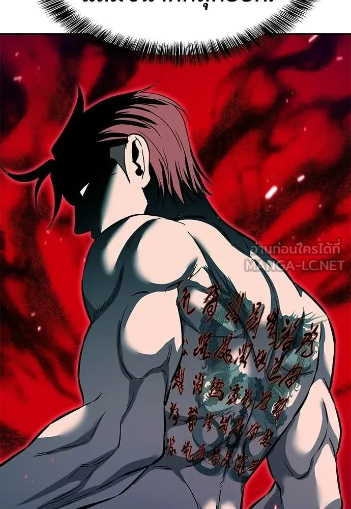 เรียกฉันว่าพระเจ้า ตอนที่ 75 รูปที่ 76