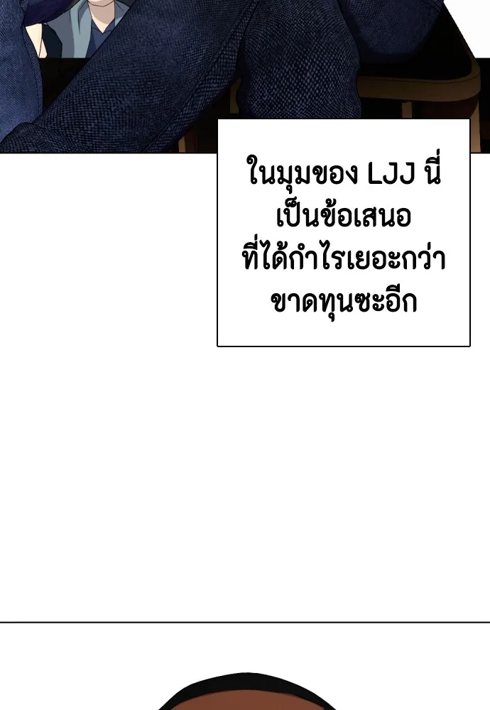 หมาหัวเน่าเก๋าเกินไป ตอนที่ 69 รูปที่ 169