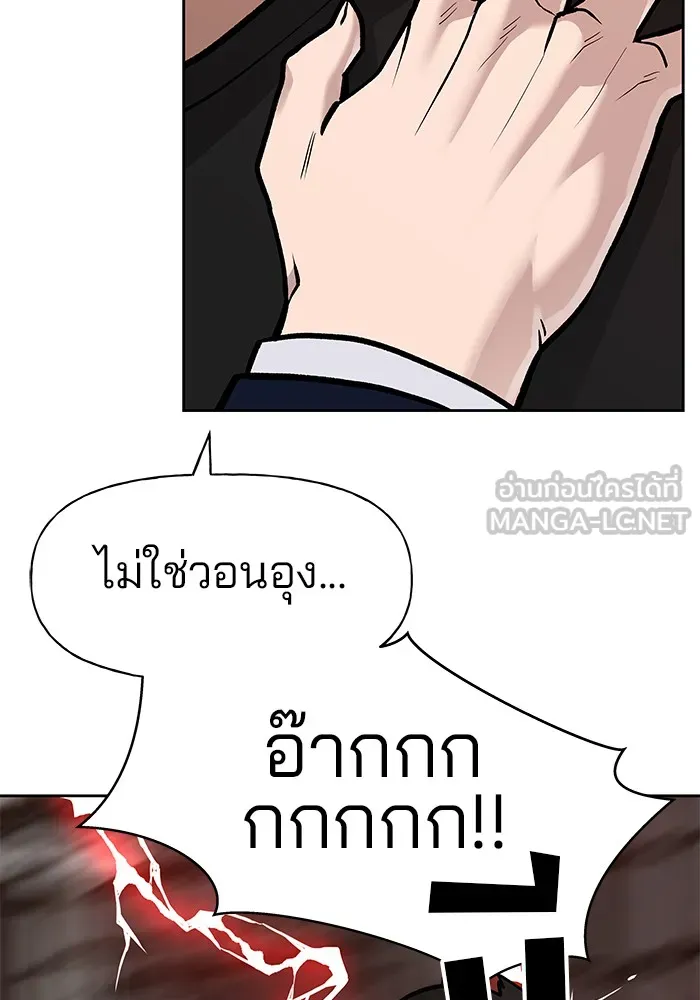 เลวฟาดเลว ตอนที่ 13 รูปที่ 51