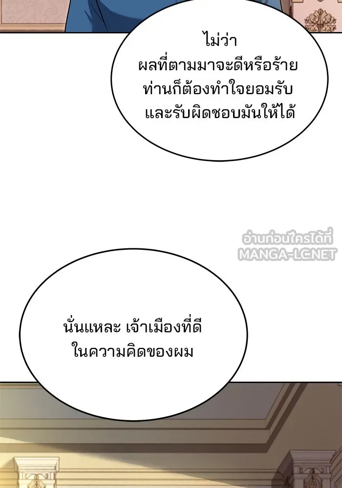 ครัวจอมเวท ตอนที่ 7 รูปที่ 48