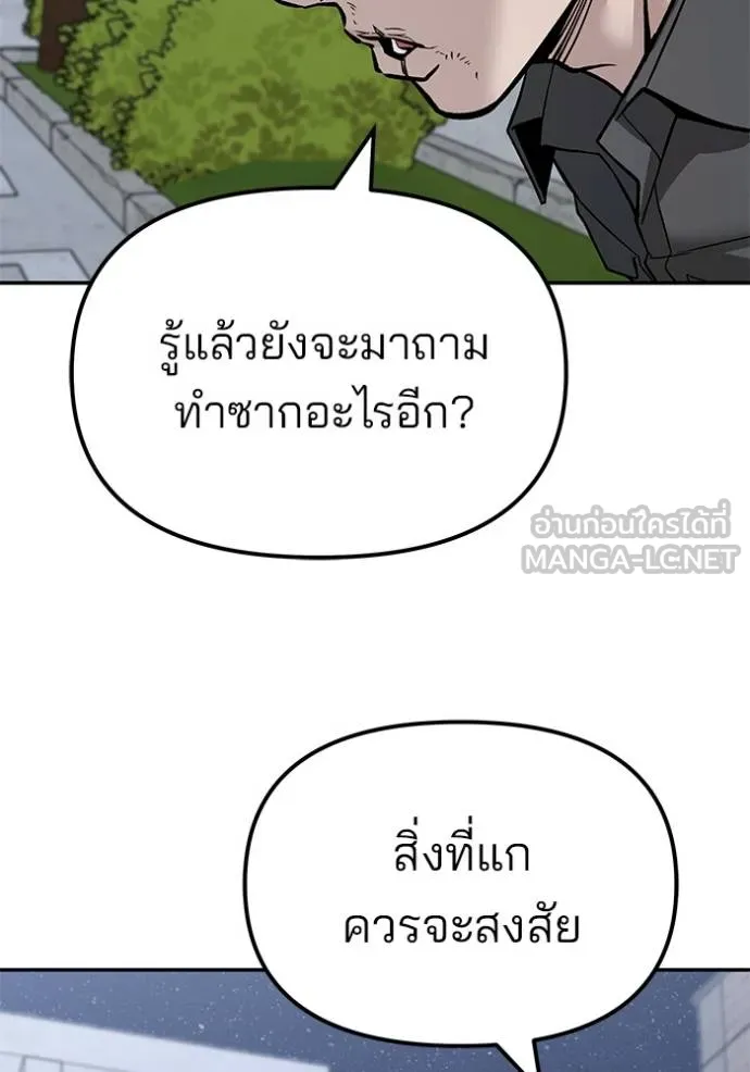 เลวฟาดเลว ตอนที่ 131 รูปที่ 80