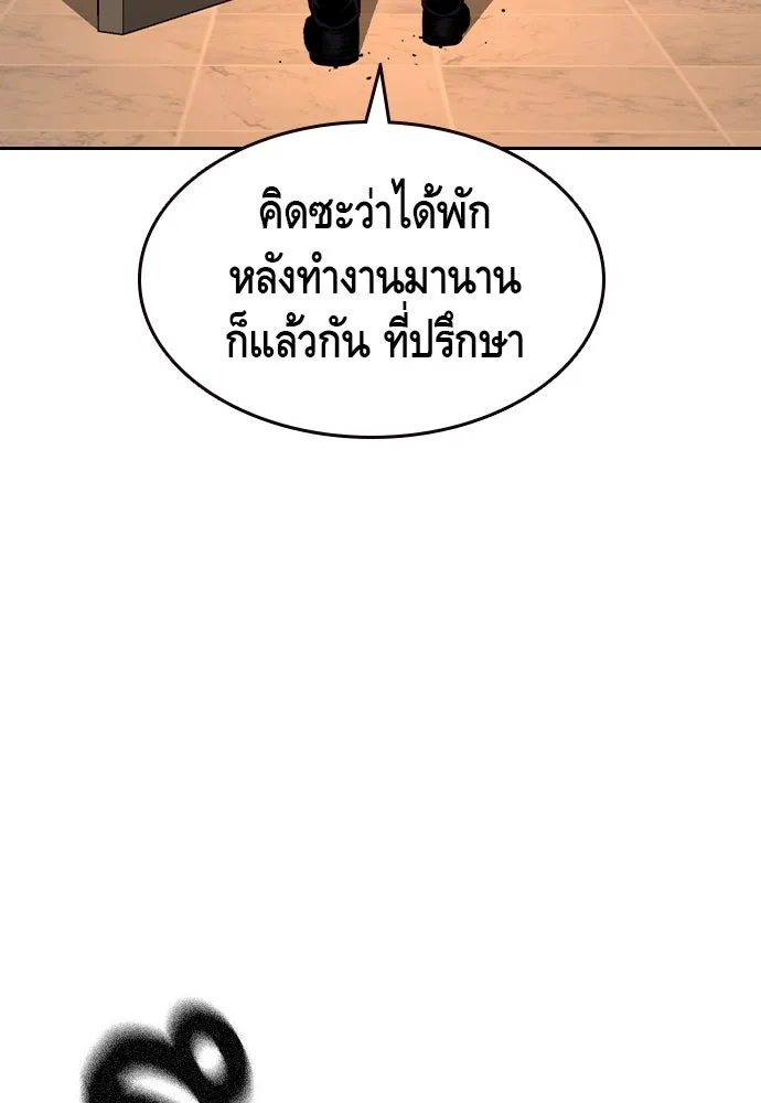 King Game ตอนที่ 91 โจมตีเต็มรูปแบบ รูปที่ 85